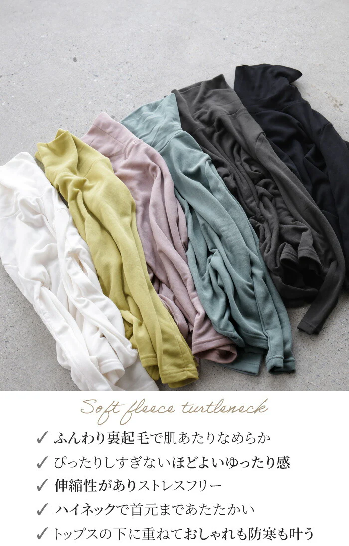 ロンT 裏起毛 タートルネック ひまわりオイル レディース トップス チクチクしない ストレッチ タートル 長袖 無地 あったか ロング ロングトップス フリース チュニック 長い ゆったり 防寒 きれいめ 大きいサイズ 体型カバー 黒 白 春 夏 HUG.U メール便 - Image 3