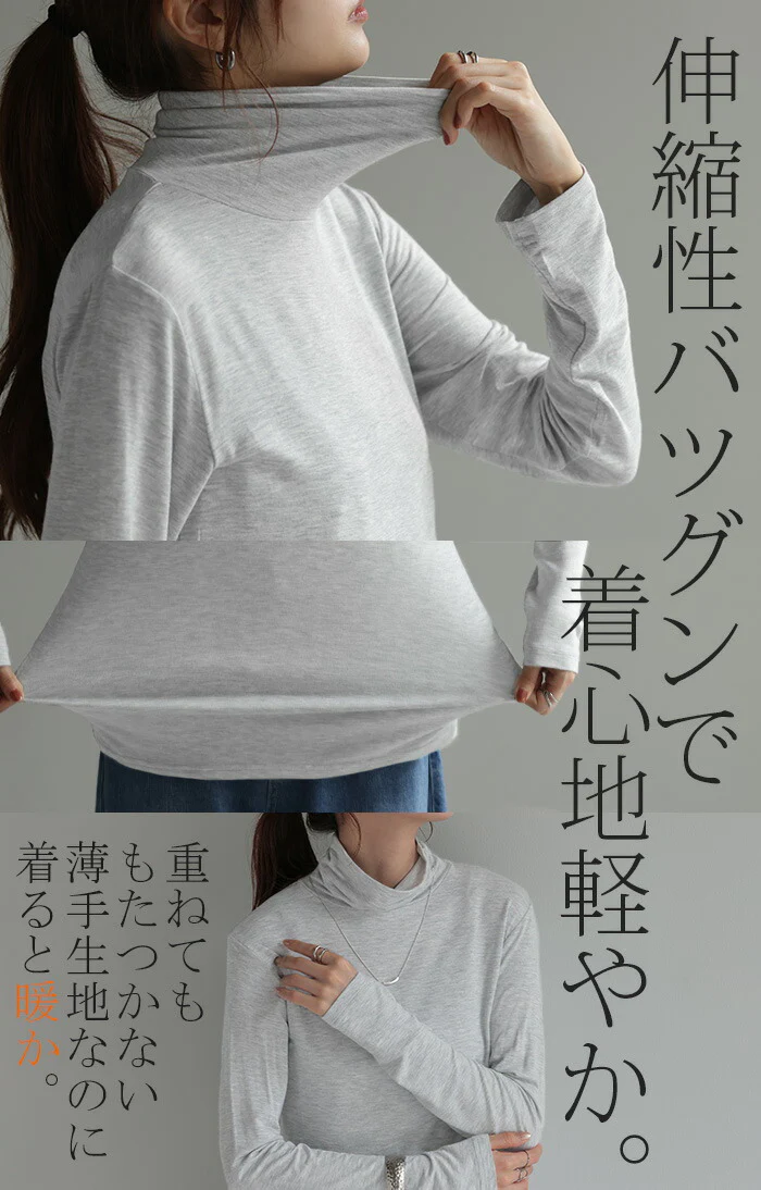 『 保湿 ニット 』 インナー しっとり タートル レディース タートルネック トップス カットソー タートルニット ハイネック レイヤード 下着 長袖 重ね着 日本製 椿油 無地 薄い ロング 冷え取り ストレッチ ロンT きれいめ 暖かい 白 黒 春 夏 HUG.U メール便 - Image 18