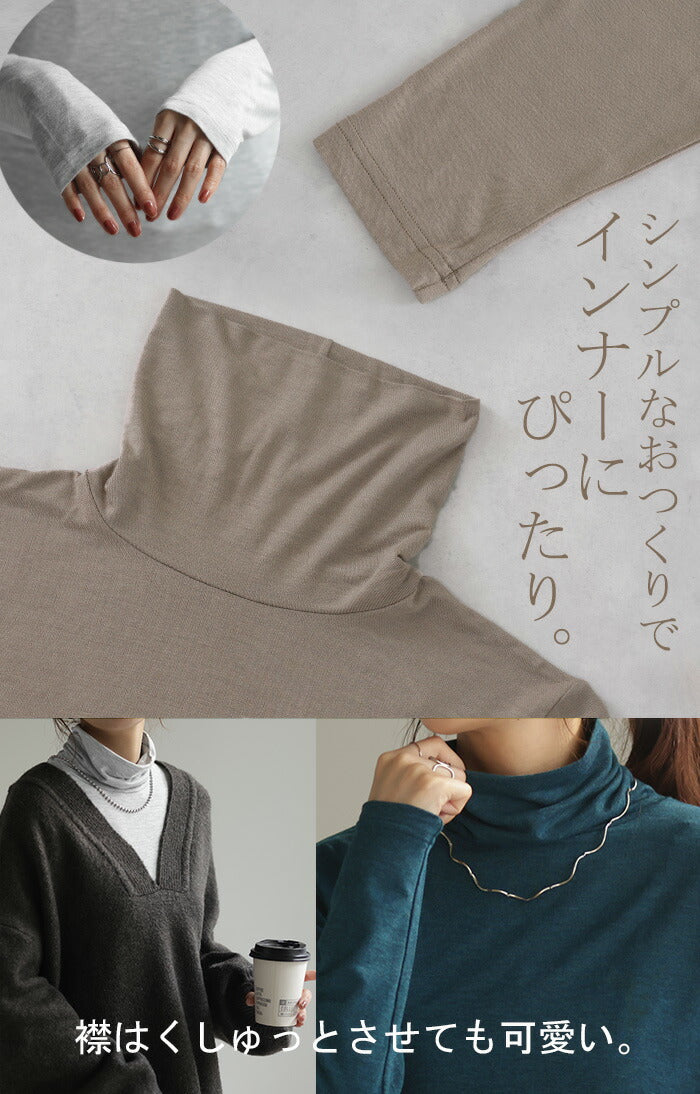 『 保湿 ニット 』 インナー しっとり タートル レディース タートルネック トップス カットソー タートルニット ハイネック レイヤード 下着 長袖 重ね着 日本製 椿油 無地 薄い ロング 冷え取り ストレッチ ロンT きれいめ 暖かい 白 黒 春 夏 HUG.U メール便 - Image 21