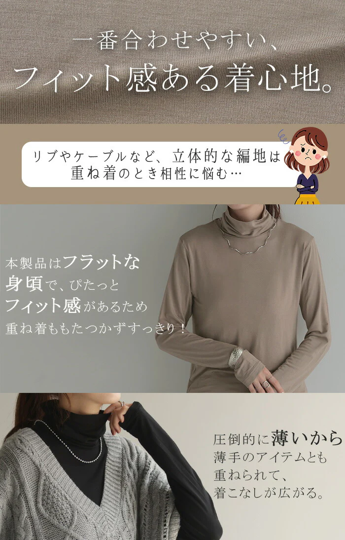 『 保湿 ニット 』 インナー しっとり タートル レディース タートルネック トップス カットソー タートルニット ハイネック レイヤード 下着 長袖 重ね着 日本製 椿油 無地 薄い ロング 冷え取り ストレッチ ロンT きれいめ 暖かい 白 黒 春 夏 HUG.U メール便 - Image 8