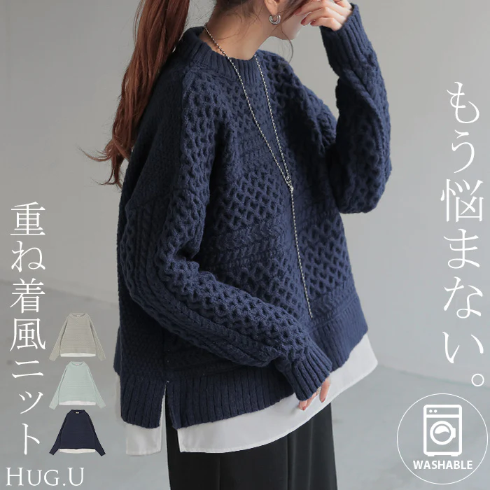 ニット 『 ジャスト丈。』 シャツ 重ね着風 レディース ドッキング トップス セーター オーバー プルオーバー レイヤード 長袖 クルーネック ケーブルニット リブ ゆったり フェイクレイヤード 体型カバー カジュアル ネイビー 青 春 夏 HUG.U