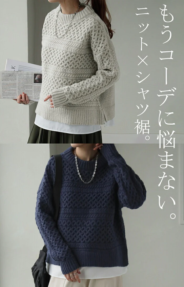 ニット 『 ジャスト丈。』 シャツ 重ね着風 レディース ドッキング トップス セーター オーバー プルオーバー レイヤード 長袖 クルーネック ケーブルニット リブ ゆったり フェイクレイヤード 体型カバー カジュアル ネイビー 青 春 夏 HUG.U - Image 19