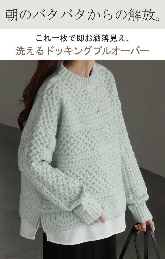 ニット 『 ジャスト丈。』 シャツ 重ね着風 レディース ドッキング トップス セーター オーバー プルオーバー レイヤード 長袖 クルーネック ケーブルニット リブ ゆったり フェイクレイヤード 体型カバー カジュアル ネイビー 青 春 夏 HUG.U - Image 2