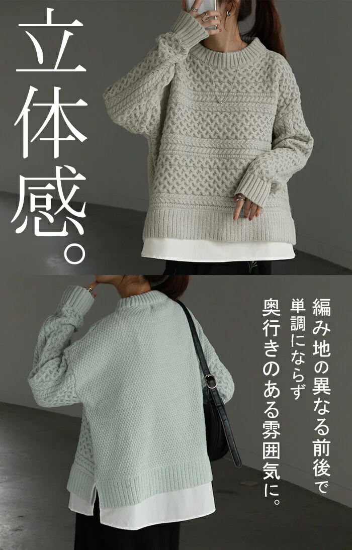 ニット 『 ジャスト丈。』 シャツ 重ね着風 レディース ドッキング トップス セーター オーバー プルオーバー レイヤード 長袖 クルーネック ケーブルニット リブ ゆったり フェイクレイヤード 体型カバー カジュアル ネイビー 青 春 夏 HUG.U - Image 6