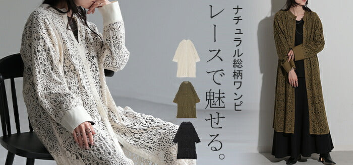 ワンピース シャツ レース レディース トップス 総柄 花柄 ノーカラー フラワー シアー 羽織 長袖 Uネック レイヤード 重ね着 アート ブラウス 体型カバー 大きいサイズ ロングワンピース ロングシャツ きれいめ 黒 白 春 夏 HUG.U - Image 25