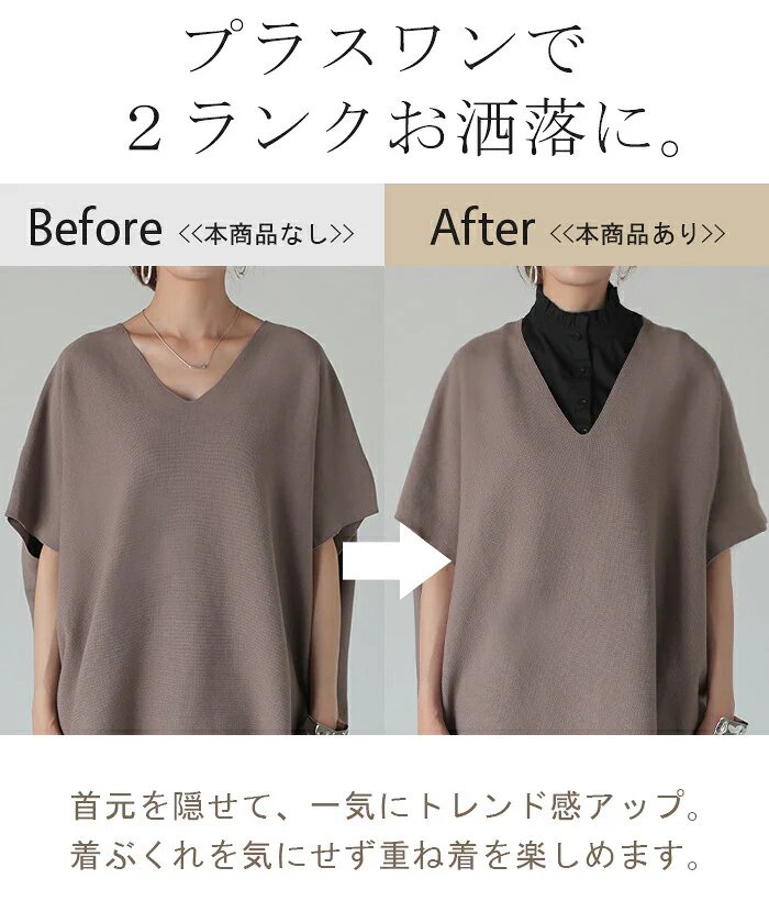 “ ズレない ” つけ襟 レイヤード レディース フリル 重ね着 付け襟 シャツ 風 無地 スタンドカラー モックネック つけえり 襟 綿100% ブラウス ハイネック きれいめ シンプル レイヤードトップス インナー 女性 上品 白 黒 春 夏 HUG.U メール便 - Image 7