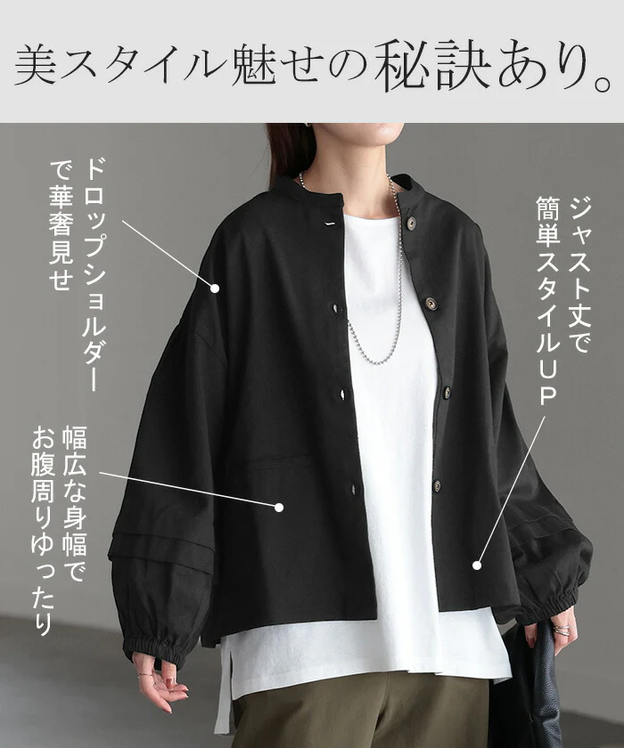 ブルゾン アウター レディース ジャケット 綿100％ 長袖 羽織 ノーカラー タック ツイル コクーン ライトアウター 大きい 大きいサイズ 体型カバー ゆったり おしゃれ 無地 インド 綿 ドロップショルダー 黒 ブラック 春 夏 HUG.U - Image 6