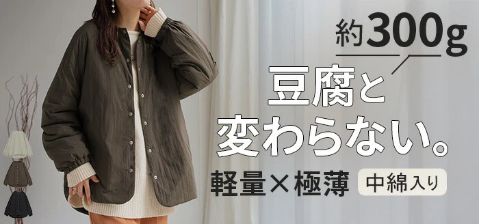 ブルゾン 軽量 中綿 レディース アウター ジャケット ロング ジャンパー インナーダウン 長袖 無地 お尻が隠れる ノーカラー 軽い ドルマン シワになりにくい ライトアウター チュニック カジュアル 大きいサイズ 体型カバー 黒 グレー 春 夏 HUG.U - Image 25