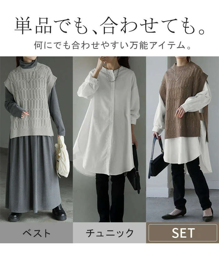 シャツ ベスト アンサンブル レディース トップス 2点セット ニットベスト チュニック ブラウス ロングシャツ ワンピース 無地 長袖 レイヤード 重ね着 お尻が隠れる ノーカラー 透かし編み 体型カバー 大きいサイズ 黒 グレー 春 夏 HUG.U - Image 7