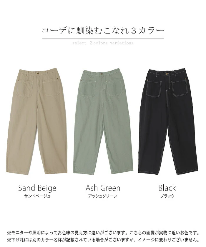 【特別価格】 パンツ レディース テーパード ボトムス テーパードパンツ コクーン 綿100％ クロップドパンツ ゴム ロング ズボン ゴムウエスト ハイウエスト ストレート ストレッチ 大きいサイズ 体型カバー 軽い カジュアル ベージュ 黒 春 夏 HUG.U - Image 24
