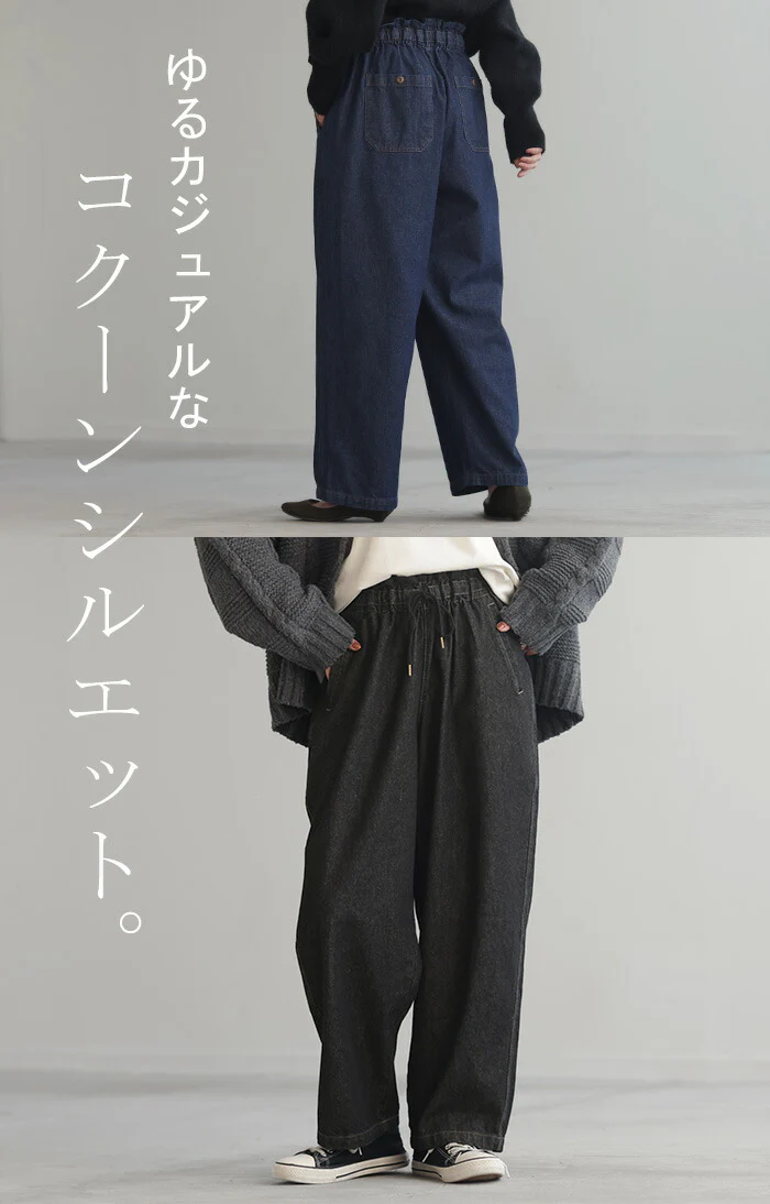 パンツ デニム テーパード 綿100％ 低身長 さん レディース ボトムス 無地 ハイウエスト ウエストゴム コットン コクーン 短め テーパードパンツ クロップド ジーパン ロング ズボン 大きいサイズ 体型カバー ネイビー 黒 春 夏 HUG.U - Image 15