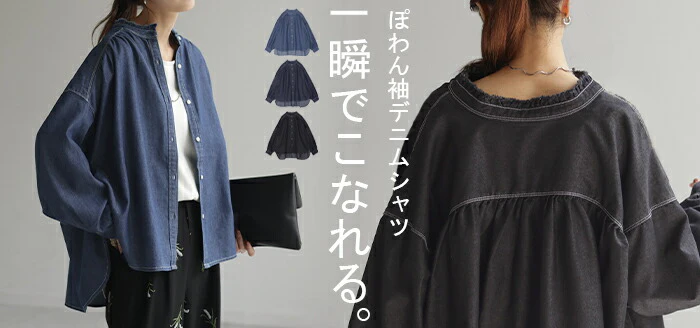 シャツ デニム コンパクト目 ロング レディース デニムシャツ トップス アウター ロングシャツ チュニック ノーカラー フリンジ 長袖 羽織 ジャケット ドルマン 体型カバー お尻が隠れる 二の腕カバー ギャザー ジーンズ 大人 無地 黒 春 夏 HUG.U - Image 25
