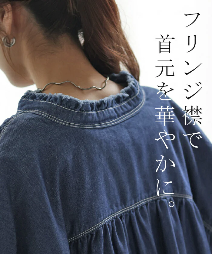 シャツ デニム コンパクト目 ロング レディース デニムシャツ トップス アウター ロングシャツ チュニック ノーカラー フリンジ 長袖 羽織 ジャケット ドルマン 体型カバー お尻が隠れる 二の腕カバー ギャザー ジーンズ 大人 無地 黒 春 夏 HUG.U - Image 6