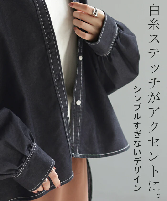 シャツ デニム コンパクト目 ロング レディース デニムシャツ トップス アウター ロングシャツ チュニック ノーカラー フリンジ 長袖 羽織 ジャケット ドルマン 体型カバー お尻が隠れる 二の腕カバー ギャザー ジーンズ 大人 無地 黒 春 夏 HUG.U - Image 8
