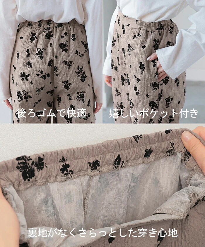 パンツ ジャガード 花柄 レディース フロッキー ワイド ワイドパンツ ロング ロングパンツ 太い 薄目 花 柄 総柄 ボトムス ボトム ストレート ズボン ゆったり ハイウエスト ウエストゴム 美脚 体型カバー 大きいサイズ モカ グレージュ 春 夏 HUG.U - Image 22