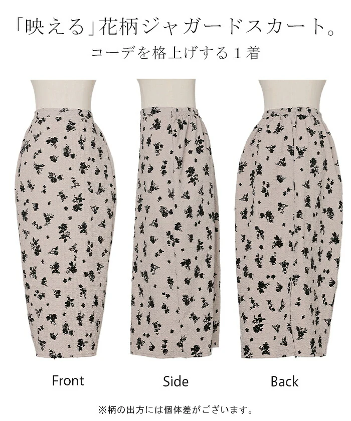 スカート 花柄 フロッキー レディース ジャガード タイト スリット Iライン ロング ロングスカート ボトムス ボトム ナロー マキシ マキシスカート 総柄 長い 薄め ゆったり きれいめ ハイウエスト おしゃれ ゴム グレージュ オレンジ 春 夏 HUG.U - Image 23