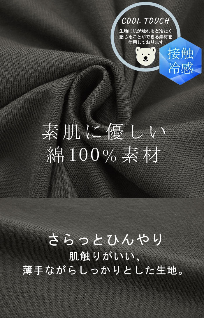 Tシャツ 接触冷感 綿100％ レディース トップス 涼しい 薄手 半袖 カットソー ロング ティーシャツ チュニック ビッグ プラスサイズ クルーネック 長い ゆったり フレンチスリーブ 無地 体型カバー お尻が隠れる おしゃれ スリット 黒 春 夏 HUG.U メール便 - Image 13