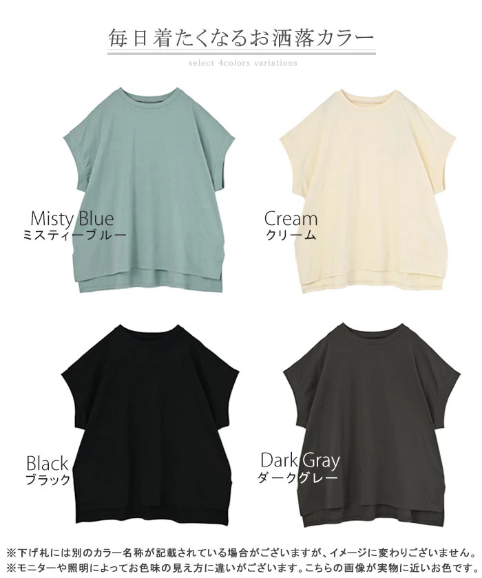 Tシャツ 接触冷感 綿100％ レディース トップス 涼しい 薄手 半袖 カットソー ロング ティーシャツ チュニック ビッグ プラスサイズ クルーネック 長い ゆったり フレンチスリーブ 無地 体型カバー お尻が隠れる おしゃれ スリット 黒 春 夏 HUG.U メール便 - Image 24