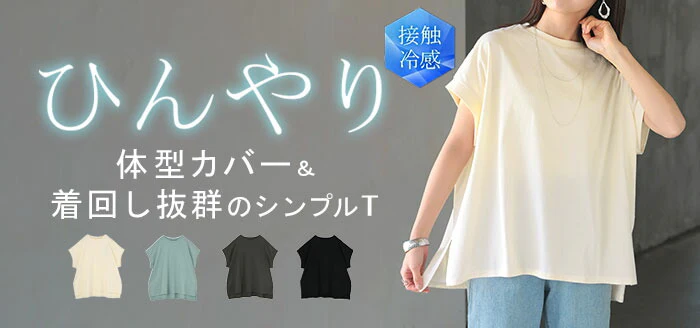 Tシャツ 接触冷感 綿100％ レディース トップス 涼しい 薄手 半袖 カットソー ロング ティーシャツ チュニック ビッグ プラスサイズ クルーネック 長い ゆったり フレンチスリーブ 無地 体型カバー お尻が隠れる おしゃれ スリット 黒 春 夏 HUG.U メール便 - Image 25