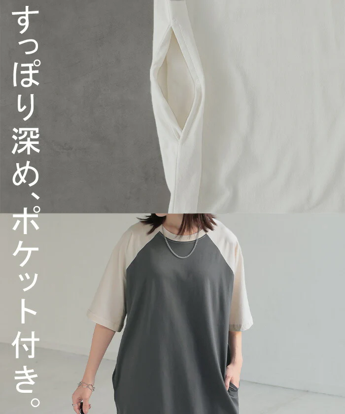 【夏セール】 ワンピース Tシャツ ロゴ ワンピ レディース ロング ロングワンピース カットソー Aライン マキシ マキシワンピース ワンピ ロングワンピ 半袖 ラグランスリーブ 体型カバー 二の腕カバー 大きいサイズ 配色 ストレッチ グレー 青 春 夏 HUG.U メール便 - Image 18