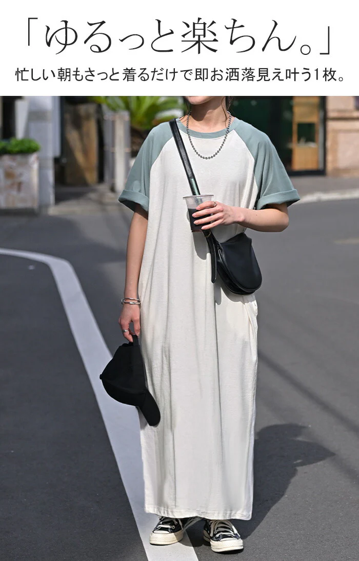 【夏セール】 ワンピース Tシャツ ロゴ ワンピ レディース ロング ロングワンピース カットソー Aライン マキシ マキシワンピース ワンピ ロングワンピ 半袖 ラグランスリーブ 体型カバー 二の腕カバー 大きいサイズ 配色 ストレッチ グレー 青 春 夏 HUG.U メール便 - Image 2