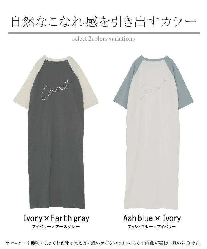 【夏セール】 ワンピース Tシャツ ロゴ ワンピ レディース ロング ロングワンピース カットソー Aライン マキシ マキシワンピース ワンピ ロングワンピ 半袖 ラグランスリーブ 体型カバー 二の腕カバー 大きいサイズ 配色 ストレッチ グレー 青 春 夏 HUG.U メール便 - Image 24