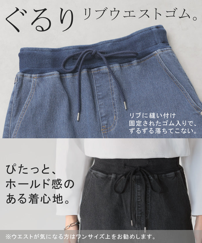 「革 命 デニム」 スウェット スカート デニムスカート Aライン レディース ロング ロングスカート ボトムス ボトム フレア フレアスカート マキシ マキシスカート 長い 無地 長い ゆったり ゴム ストレッチ スリット おしゃれ 黒 春 夏 HUG.U - Image 6