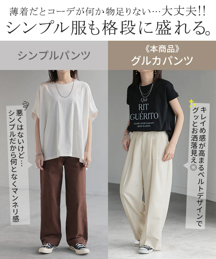 パンツ ワイド グルカ レディース ボトムス ボトム ロング ロングパンツ 体型カバー ボトムス ボトム ストレート ズボン ゆったり ハイウエスト シワになりにくい 無地 速乾性 タック きれいめ オフィスカジュアル 大きいサイズ 黒 白 春 夏 HUG.U - Image 3