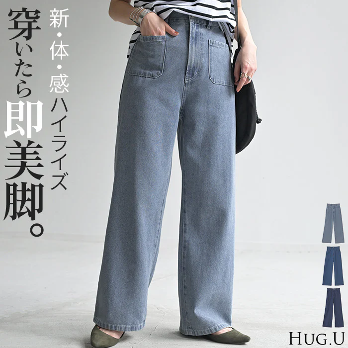 【夏セール】 デニム パンツ デニムパンツ レディース ワイドパンツ ワイド ジーンズ ジーパン フロント ポケット 無地 体型カバー ボトムス ボトム ストレート ズボン ゆったり ハイウエスト 伸びる ゴム 美脚 大きいサイズ ブルー ネイビー 春 夏 HUG.U