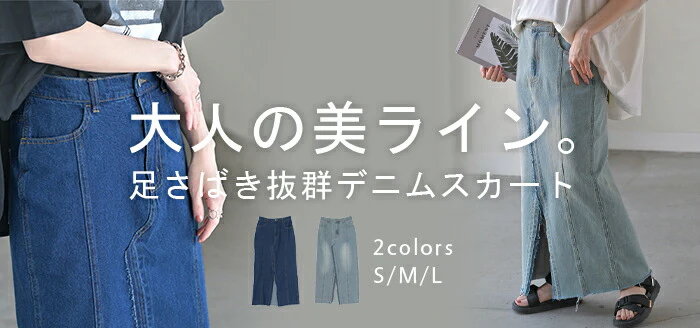 【夏セール】 スカート デニム ロング レディース ボトムス デニムスカート ロングスカート 綿100% Iライン ハイウエスト 無地 スリット タイト マキシ マキシスカート アシンメトリー ゴム 美脚 体型カバー ゆったり 大きいサイズ ブルー ネイビー 春 夏 HUG.U - Image 25