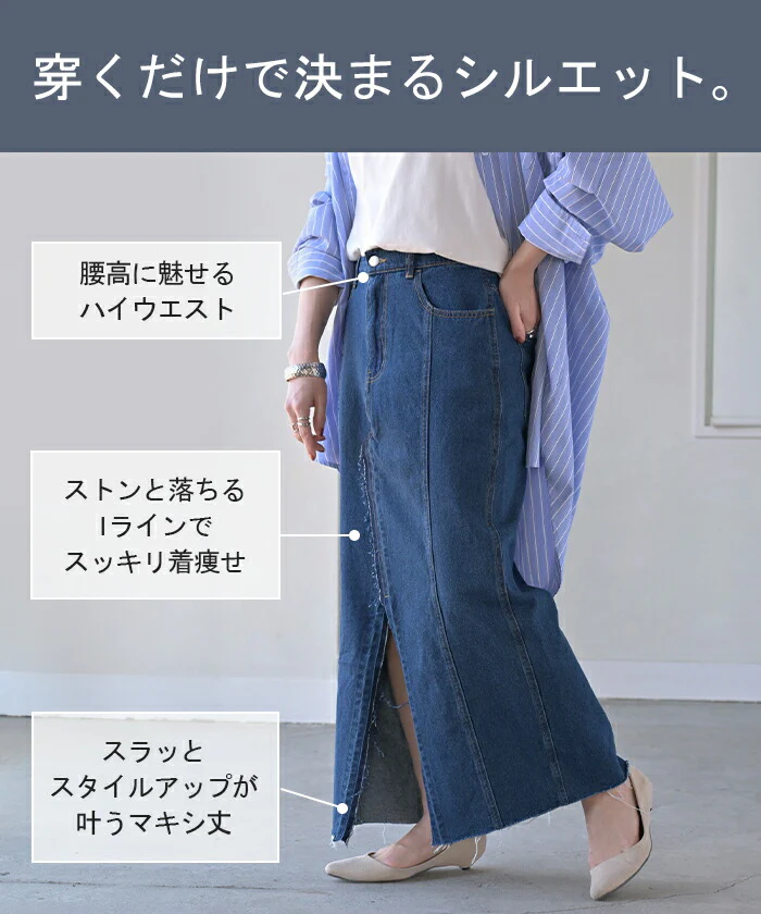 【夏セール】 スカート デニム ロング レディース ボトムス デニムスカート ロングスカート 綿100% Iライン ハイウエスト 無地 スリット タイト マキシ マキシスカート アシンメトリー ゴム 美脚 体型カバー ゆったり 大きいサイズ ブルー ネイビー 春 夏 HUG.U - Image 8