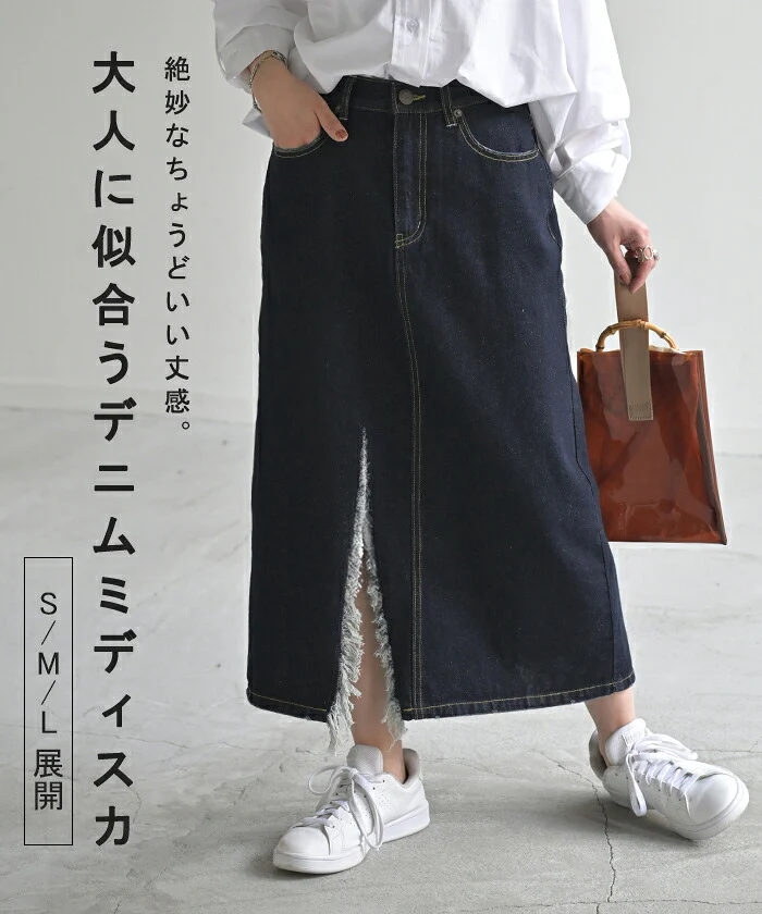【夏セール】 スカート デニム コンパクト目 タイトタイトスカート デニムスカート Iライン レディース ロング ロングスカート ボトムス ボトム フレア フレアスカート マキシ マキシスカート スリット 無地 きれいめ ハイウエスト おしゃれ 黒 春 夏 HUG.U - Image 18