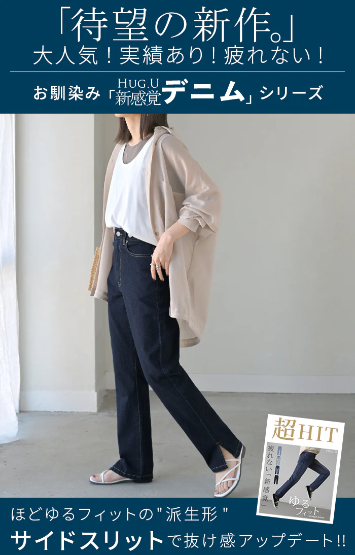 「新 感 覚」穿いていて疲れない デニム パンツ デニムパンツ レディース ワイド ジーンズ ジーパン 体型カバー ボトムス ボトム ストレート ズボン ゆったり ハイウエスト ゴム ストレッチ スリット 大きいサイズ おしゃれ 黒 ブルー 春 夏 HUG.U - Image 2