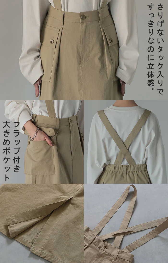 サロペット 2way Aライン スカート ワンピース レディース ジャンパースカート ロング オーバー オーバーオール レイヤード 重ね着 サスペンダー 調節可能 ゆったり きれいめ オーバーサイズ 大きいサイズ 体型カバー ベージュ 黒 春 夏 HUG.U - Image 22