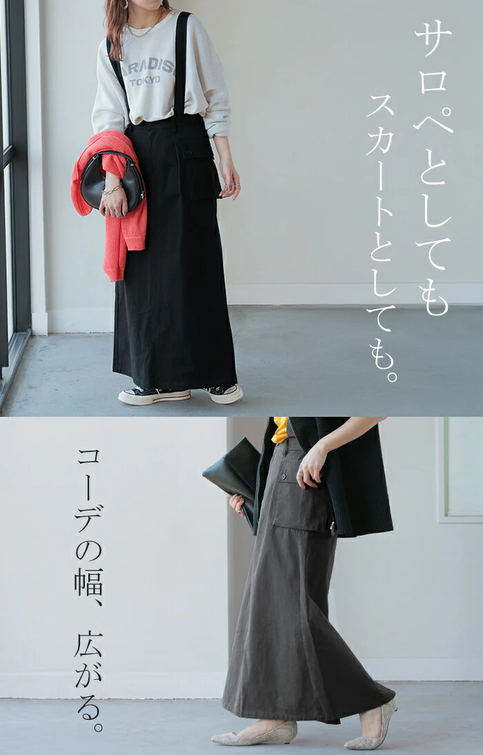 サロペット 2way Aライン スカート ワンピース レディース ジャンパースカート ロング オーバー オーバーオール レイヤード 重ね着 サスペンダー 調節可能 ゆったり きれいめ オーバーサイズ 大きいサイズ 体型カバー ベージュ 黒 春 夏 HUG.U - Image 4