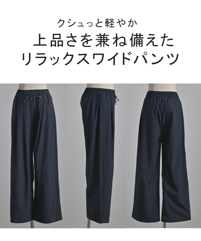 パンツ ナイロン 混 ワイドパンツ レディース ワイド ロング ボトムス ボトム ハイウエスト ズボン ずぼん ロングパンツ ウエストゴム カーゴ カーゴパンツ 長い 無地 ポケット 大きいサイズ 体型カバー スポーティー ネイビー 白 春 夏 HUG.U - Image 13