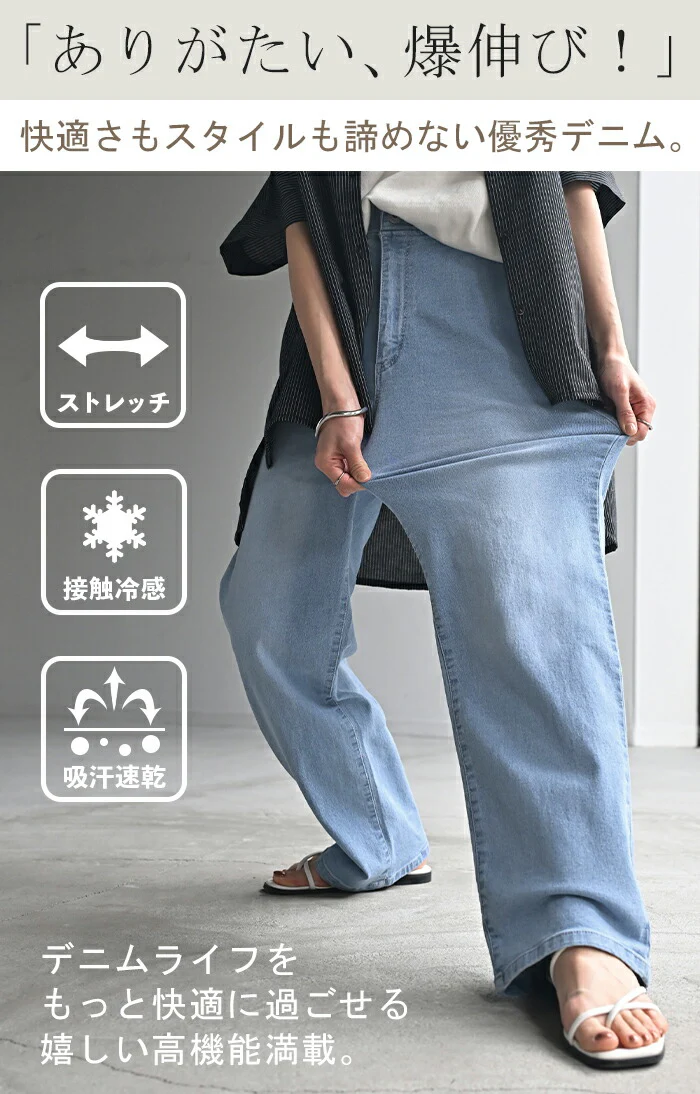 デニム パンツ 接触冷感 吸水 速乾 デニムパンツ ■一部7月下旬入荷 レディース ワイドパンツ ワイド ジーンズ ジーパン ボトムス ボトム ストレート ズボン ハイウエスト ウエストゴム ストレッチ 無地 美脚 大きいサイズ 体型カバー 白 ネイビー 春 夏 HUG.U - Image 2