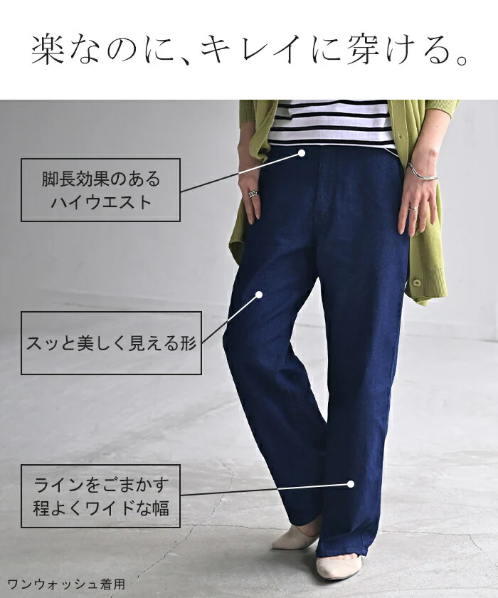 デニム パンツ 接触冷感 吸水 速乾 デニムパンツ ■一部7月下旬入荷 レディース ワイドパンツ ワイド ジーンズ ジーパン ボトムス ボトム ストレート ズボン ハイウエスト ウエストゴム ストレッチ 無地 美脚 大きいサイズ 体型カバー 白 ネイビー 春 夏 HUG.U - Image 9