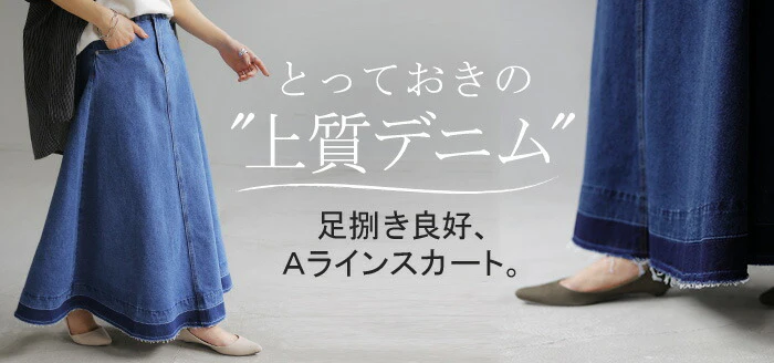 スカート デニム ロング デニムスカート Aライン レディース ロングスカート ボトムス ボトム デニムスカート フレア フレアスカート マキシ マキシスカート 長い 無地 長い ゆったり きれいめ ハイウエスト おしゃれ ネイビー ブルー 春 夏 HUG.U - Image 25