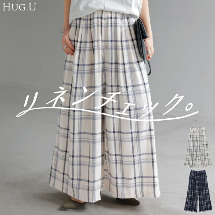 【夏セール】 パンツ チェック ワイドパンツ レディース ワイド ロング ロングパンツ ボトムス ボトム リネン 混 フレア フレアパンツ ズボン 太い チェックパンツ 柄 ゆったり ハイウエスト 美脚 ゴム 大きいサイズ 体型カバー おしゃれ 白 ネイビー 春 夏 HUG.U