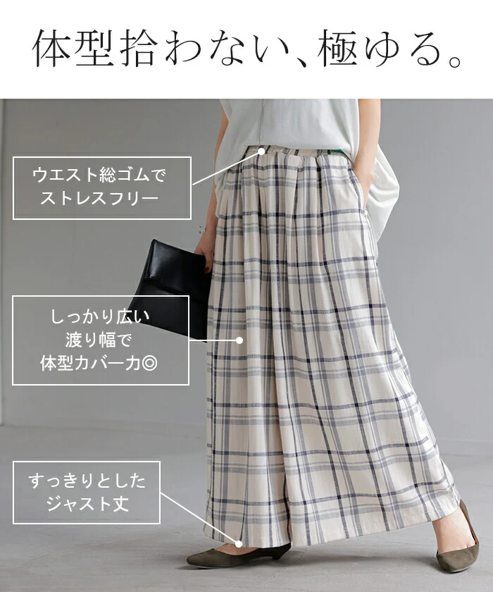 【夏セール】 パンツ チェック ワイドパンツ レディース ワイド ロング ロングパンツ ボトムス ボトム リネン 混 フレア フレアパンツ ズボン 太い チェックパンツ 柄 ゆったり ハイウエスト 美脚 ゴム 大きいサイズ 体型カバー おしゃれ 白 ネイビー 春 夏 HUG.U - Image 10