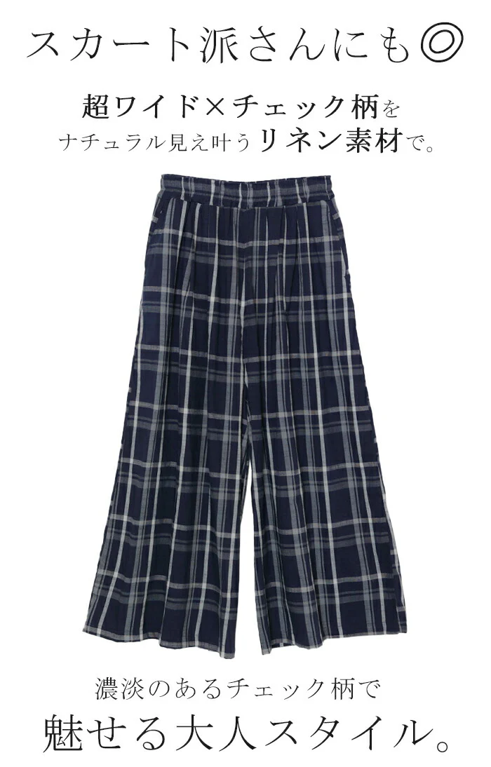 【夏セール】 パンツ チェック ワイドパンツ レディース ワイド ロング ロングパンツ ボトムス ボトム リネン 混 フレア フレアパンツ ズボン 太い チェックパンツ 柄 ゆったり ハイウエスト 美脚 ゴム 大きいサイズ 体型カバー おしゃれ 白 ネイビー 春 夏 HUG.U - Image 6