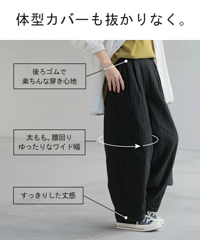 パンツ ワイド レース レディース ロング ワイドパンツ 綿100% 太い ガウチョ ガウチョパンツ ズボン ずぼん ボトムス 総柄 メッシュ 刺繍 ウエストゴム ハイウエスト コットン ナチュラル 体型カバー 大きいサイズ きれいめ 黒 白 夏 春 HUG.U - Image 10