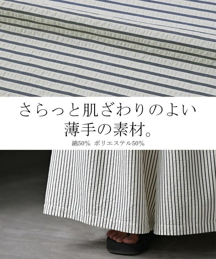 パンツ ワイド ストライプ レディース ワイドパンツ ロング ロングパンツ 体型カバー ボトムス ボトム ストレート ズボン 軽量 フレア フレアパンツ リラックス ゆったり ハイウエスト 美脚 シワになりにくい 大きいサイズ 白 ブラウン 春 夏 HUG.U - Image 18