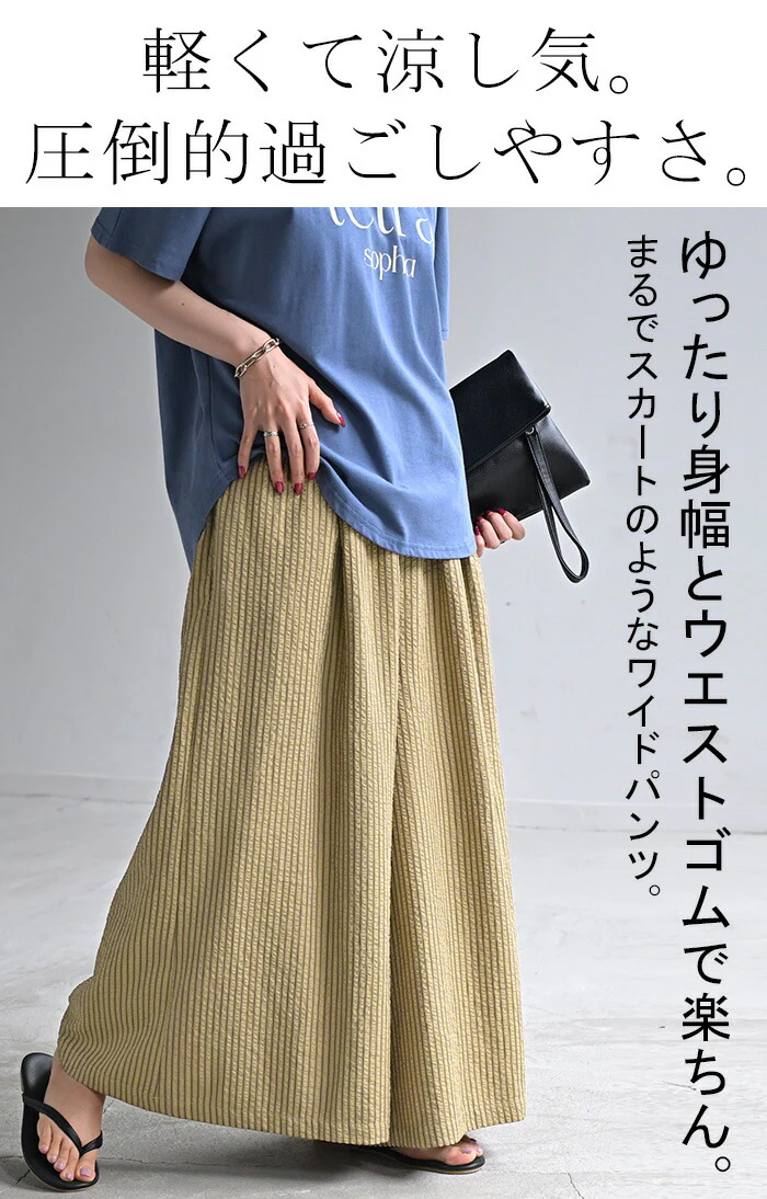 パンツ ワイド ストライプ レディース ワイドパンツ ロング ロングパンツ 体型カバー ボトムス ボトム ストレート ズボン 軽量 フレア フレアパンツ リラックス ゆったり ハイウエスト 美脚 シワになりにくい 大きいサイズ 白 ブラウン 春 夏 HUG.U - Image 2