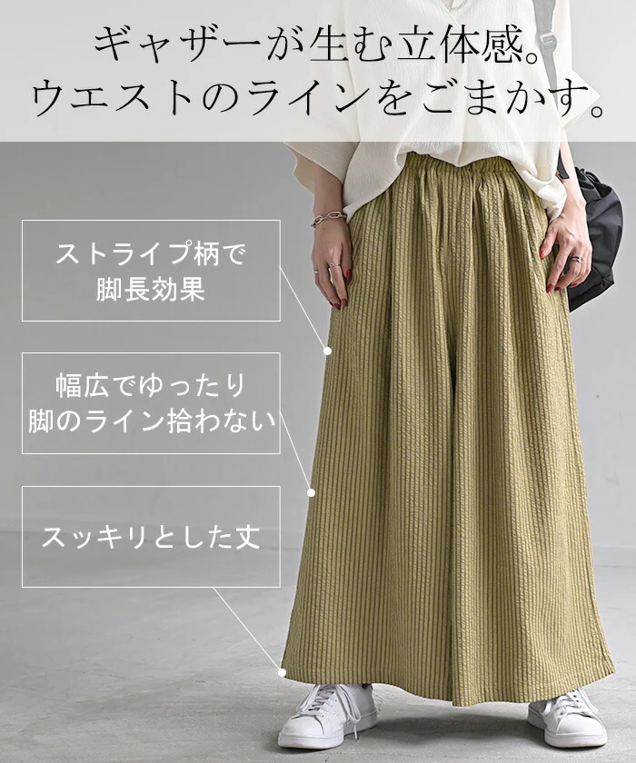 パンツ ワイド ストライプ レディース ワイドパンツ ロング ロングパンツ 体型カバー ボトムス ボトム ストレート ズボン 軽量 フレア フレアパンツ リラックス ゆったり ハイウエスト 美脚 シワになりにくい 大きいサイズ 白 ブラウン 春 夏 HUG.U - Image 8