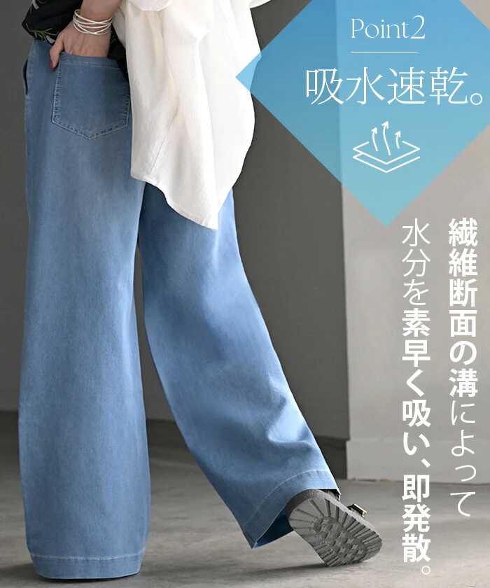 デニム パンツ 冷感 ワイドパンツ ワイド デニムパンツ 選べる シルエット 吸水 速乾 メッシュ レディース ジーンズ ジーパン 体型カバー ボトムス ボトム ストレート ズボン ゆったり ストレッチ 美脚 大きいサイズ 青 ネイビー 春 夏 HUG.U - Image 5