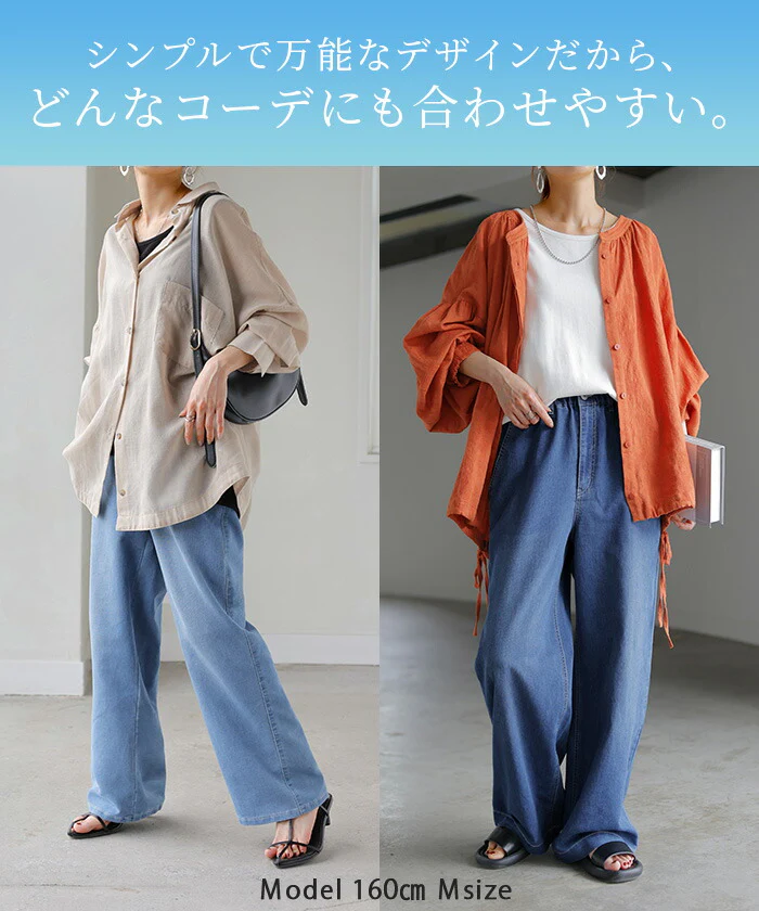 デニム パンツ 冷感 ワイドパンツ ワイド デニムパンツ 選べる シルエット 吸水 速乾 メッシュ レディース ジーンズ ジーパン 体型カバー ボトムス ボトム ストレート ズボン ゆったり ストレッチ 美脚 大きいサイズ 青 ネイビー 春 夏 HUG.U - Image 8
