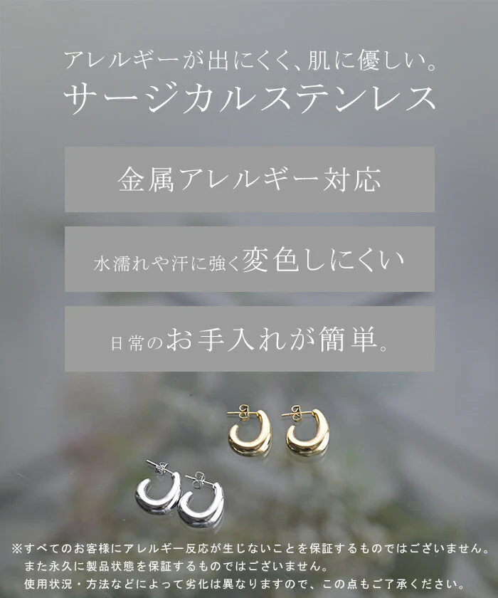 ピアス 『 サージカルステンレス 』 アクセサリー フープ フープピアス 両耳 変色しにくい 錆びにくい 金属アレルギー 金アレ シルバーピアス アクセ アレルギー対応 おしゃれ レディース SUS 大きめ 大人 おしゃれ シルバー ゴールド 春 夏 HUG.U メール便 - Image 3