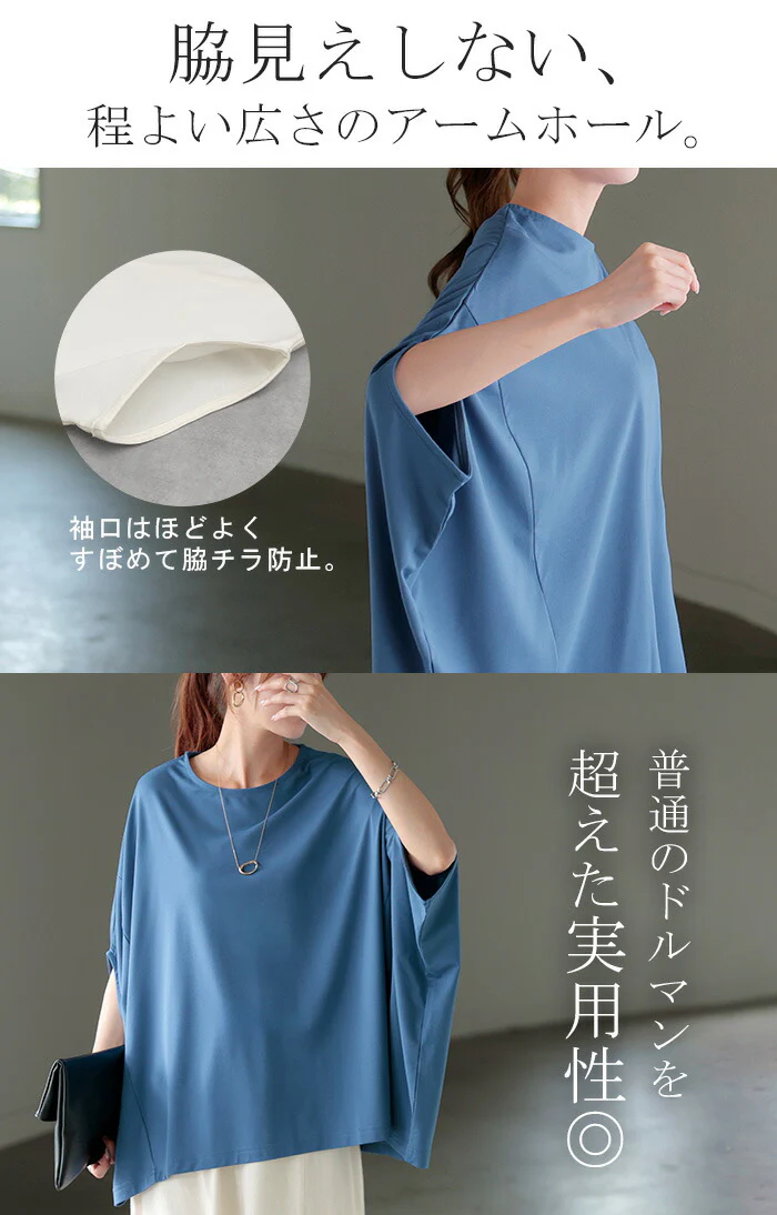 【夏セール】 Tシャツ レディース 接触 冷感 トップス 半袖 カットソー ドルマン ドルマンスリーブ ロング ティーシャツ チュニック ビッグ クルーネック 二の腕カバー 長い ゆったり ストレッチ 無地 体型カバー 大きいサイズ おしゃれ 白 黒 春 夏 HUG.U メール便 - Image 7